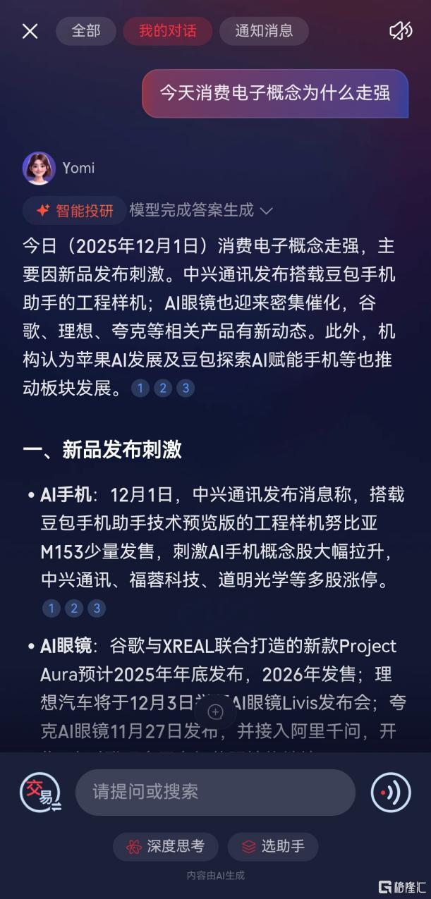 从“AI炒股大赛”到“AI涨乐”：AI正式杀入证券业