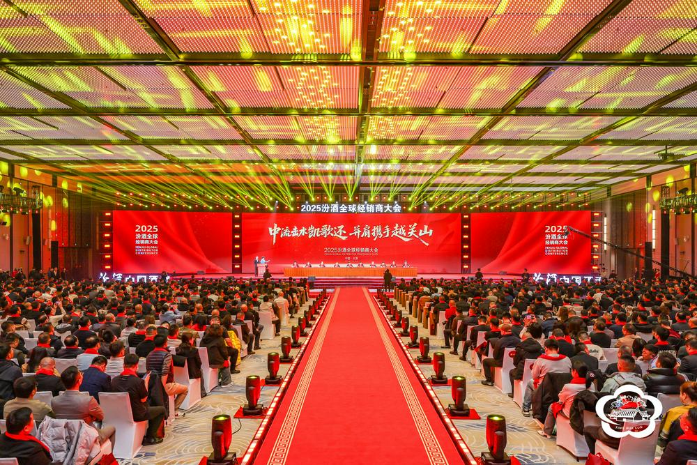 蓝鲸直击｜汾酒2026：推动青花20与玻汾“双百亿”目标，新增专项费用支持情绪消费