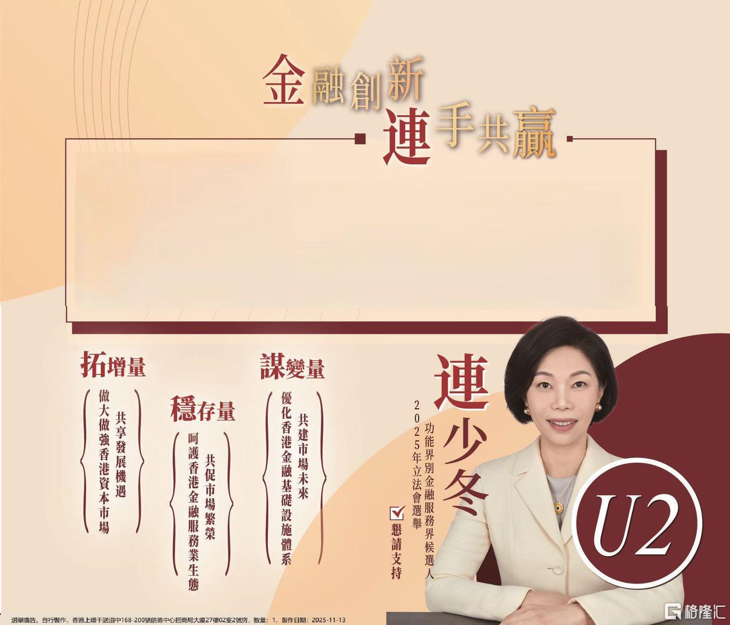 旁观香港立法院选举之】连少冬：对香港中小券商经营困境的思考- 古东管家