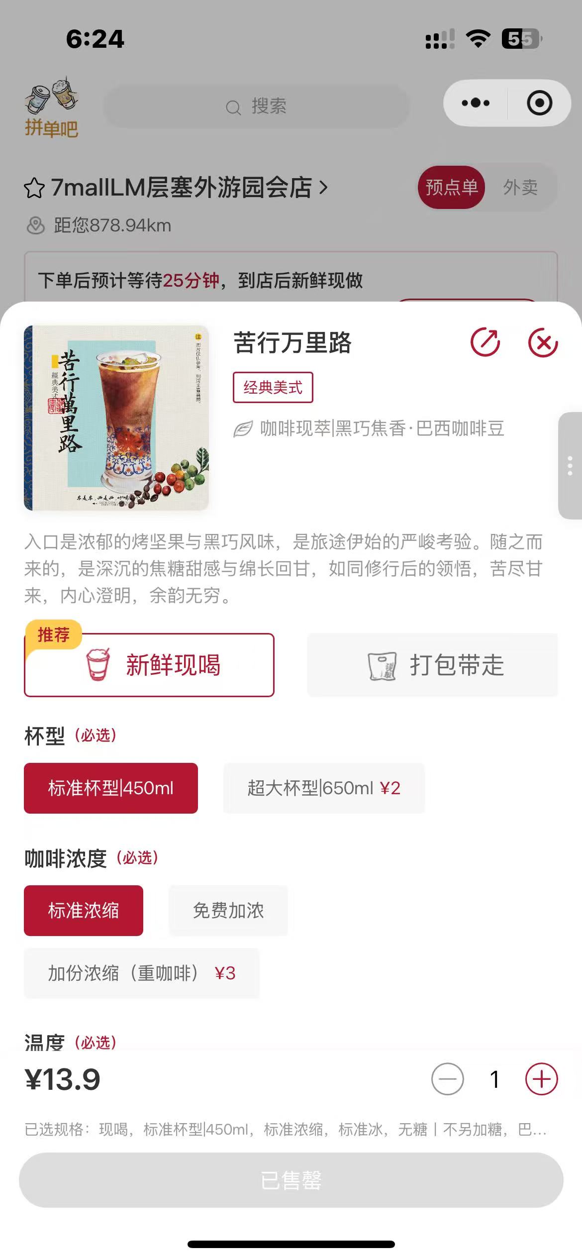 奶茶和咖啡互相“抄作业”:加盟商赚钱越来越难,产品创新困在原料排列组合里