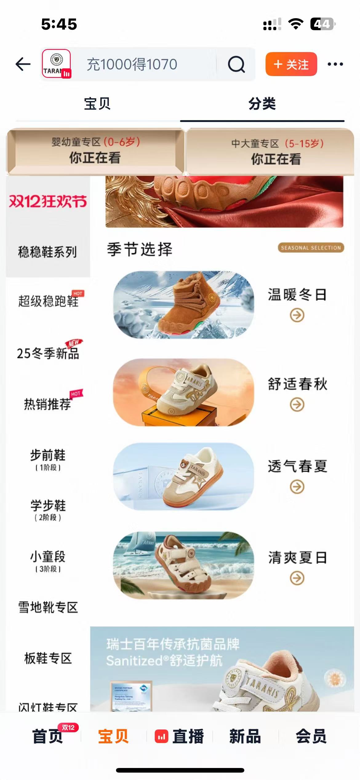 年入30亿的童鞋爱马仕泰兰尼斯:主推款售价1600元,加盟商拿货不到3折