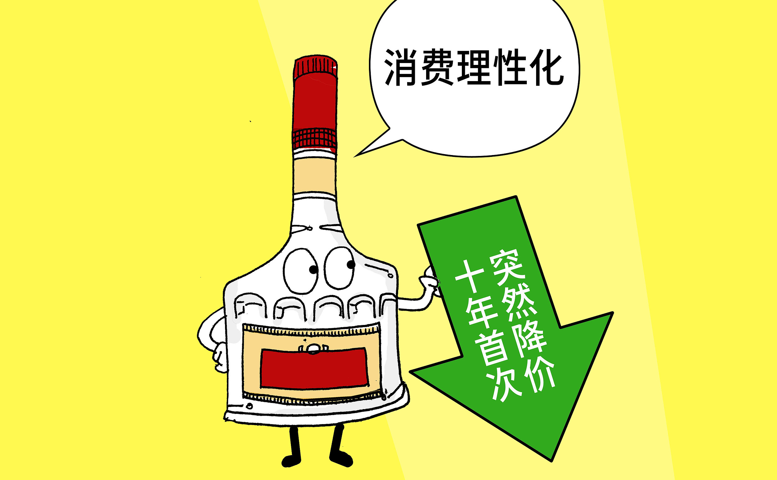 五粮液十年首次“降价”,行业或掀起跟风潮