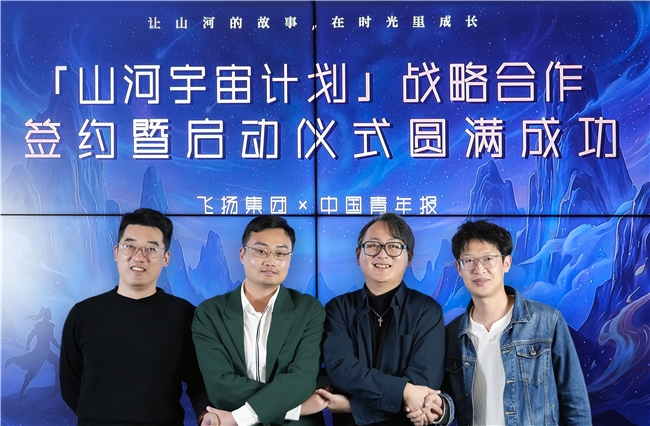 文旅IP的“破圈”与“重生”:“山河宇宙计划”如何改写行业玩法?