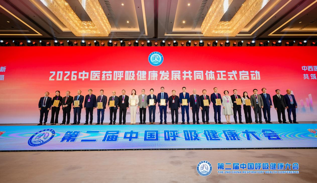 呼吸疾病防治创新成果瞩目!以岭药业亮相中国呼吸健康大会获多位院士点赞