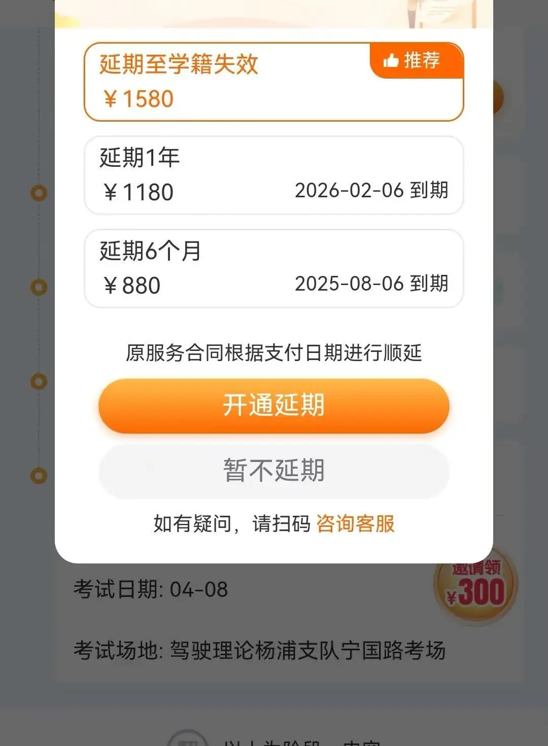 起底互联网驾校“派学车”:低价引流藏陷阱、拖欠驾校带教费,公司被执行超四千万元