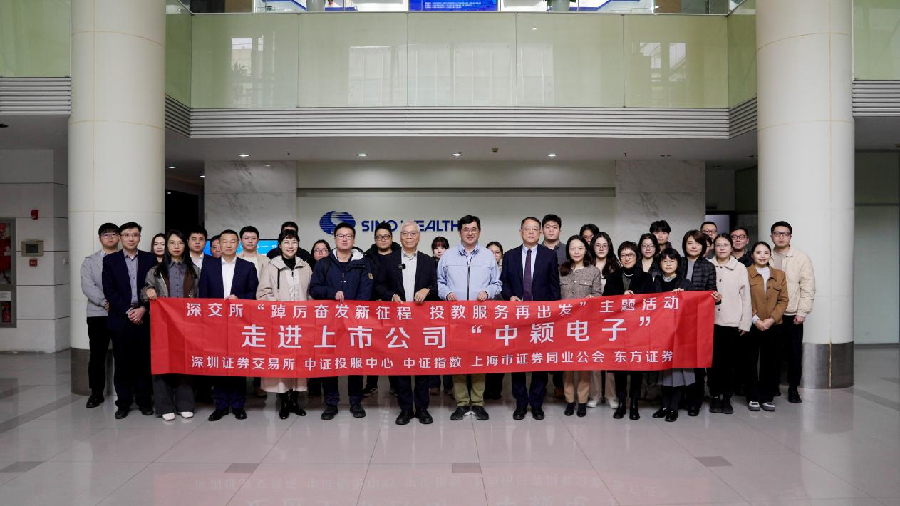 “踔厉奋发新征程 投教服务再出发”深交所走进上海辖区上市公司