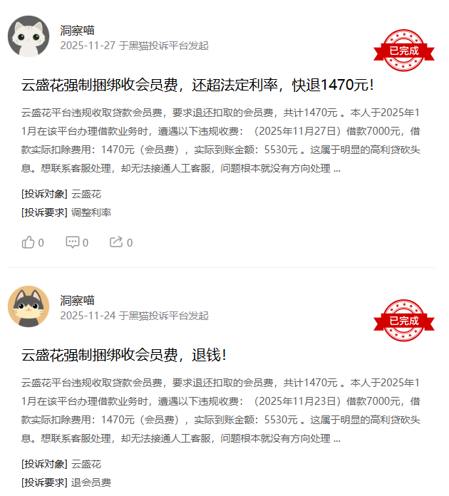 大连德云晟小贷遭责令改正,会员权益业务被投诉砍头息