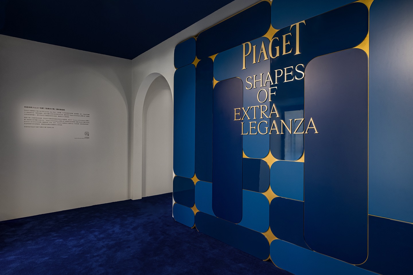 潮讯 | 伯爵“优雅亦不羁”限时体验展揭幕,布契拉提典藏展启幕,朗格上海旗舰店焕新开幕,恒隆与九百签约南京西路1038号商业项目