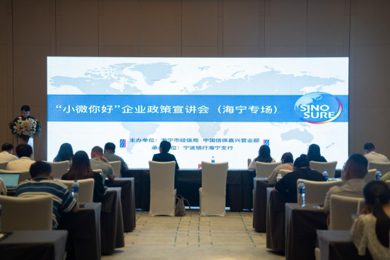 宁波银行嘉兴分行:深耕普惠金融 全周期服务护航小微企业成长