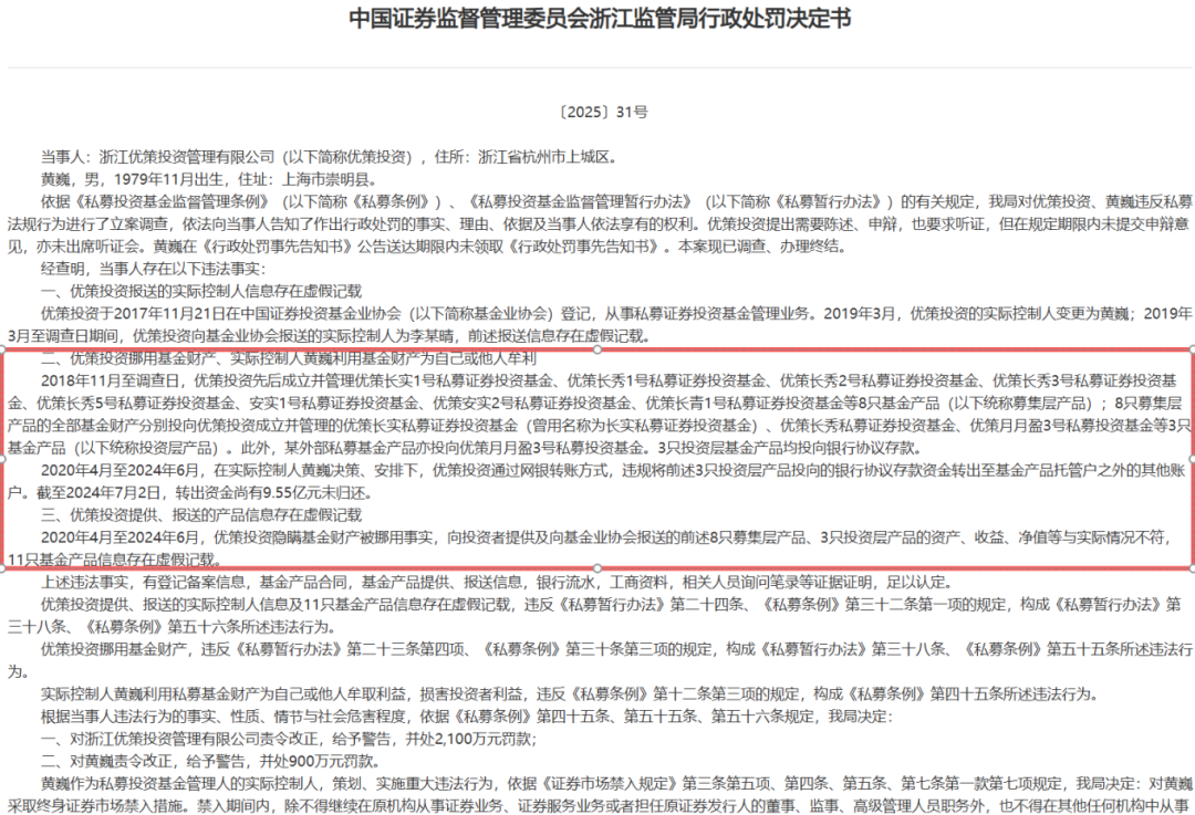 长安银行12亿存款失踪,终于开始算账了…