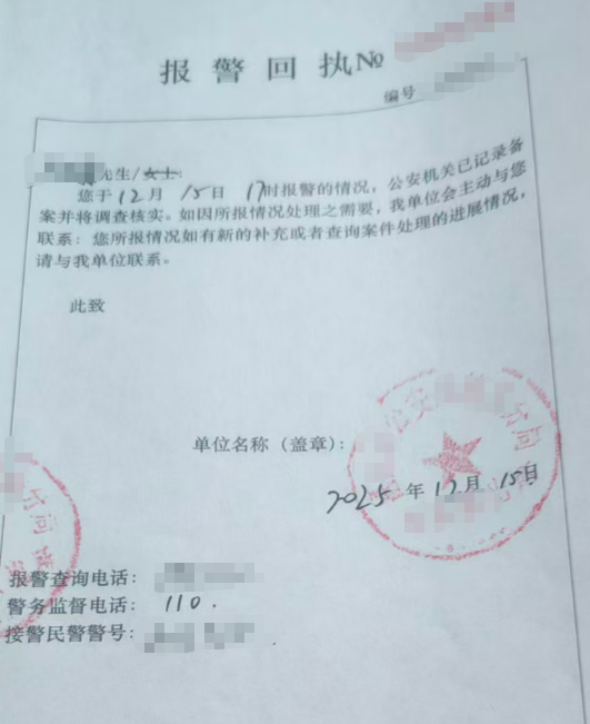 一主播称因游戏内矛盾遭个人信息“开盒”后报案