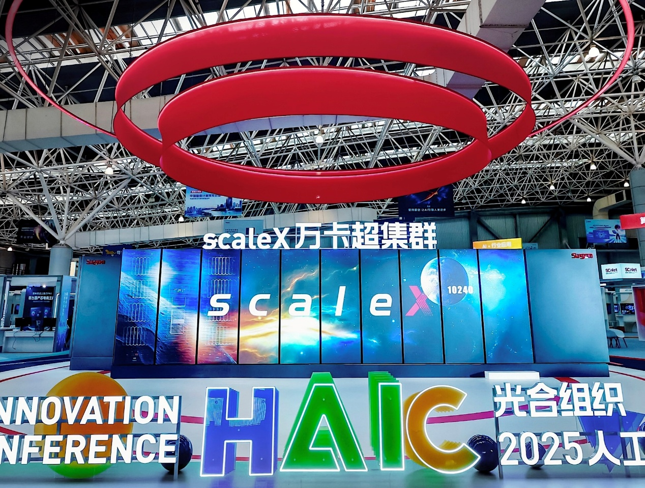国产真机首次亮相!中科曙光发布scaleX万卡超集群