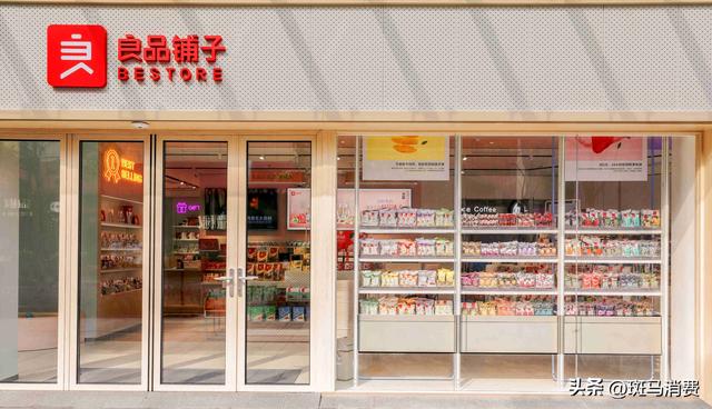 都不要良品铺子了？