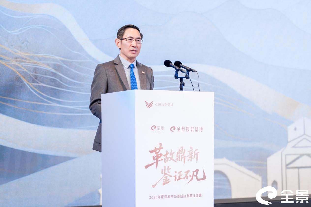 证券时报社党委委员、副总编辑汤泳:卓越执业英才是价值“发现者”,更是“市场引擎”