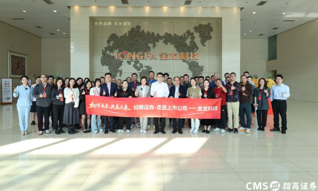 走进上市公司——金发科技600143.SH 以“工业骨骼”铸就高质量发展传奇