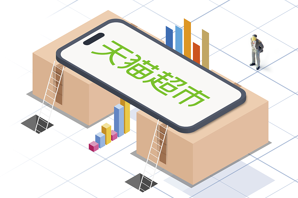 天猫超市加码淘宝闪购，菜鸟负责仓网与仓配运营