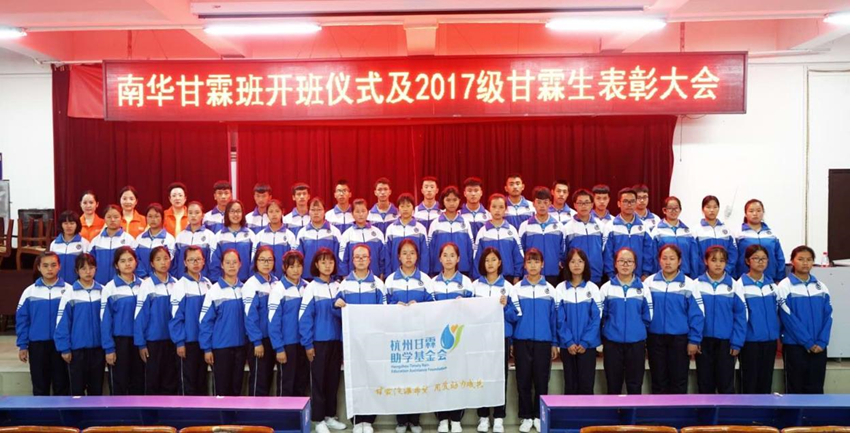 南华期货以教育帮扶激活乡村振兴内生动力