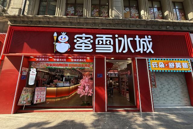 蜜雪冰城与高德达成合作:5000家门店上线团购,金额超百万