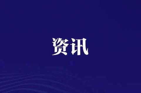 辰至半导体与Elektrobit达成战略合作协议