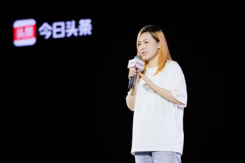 深度创作 文字有力 今日头条2025创作者大会发布优质内容扶持计划