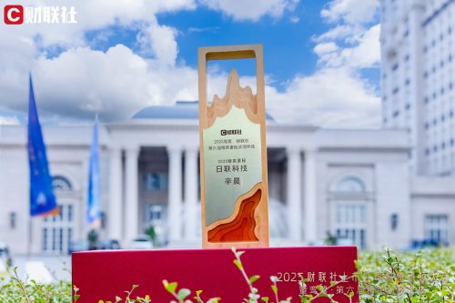 战略型董秘！日联科技辛晨摘得董秘届双项殊荣