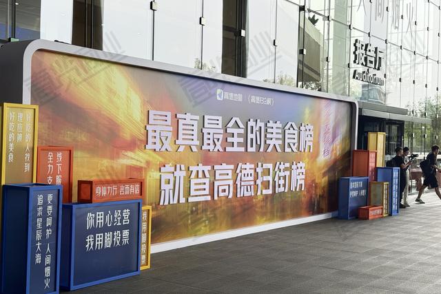 高德与蜜雪冰城达成百万量级合作,5000家门店接入团购