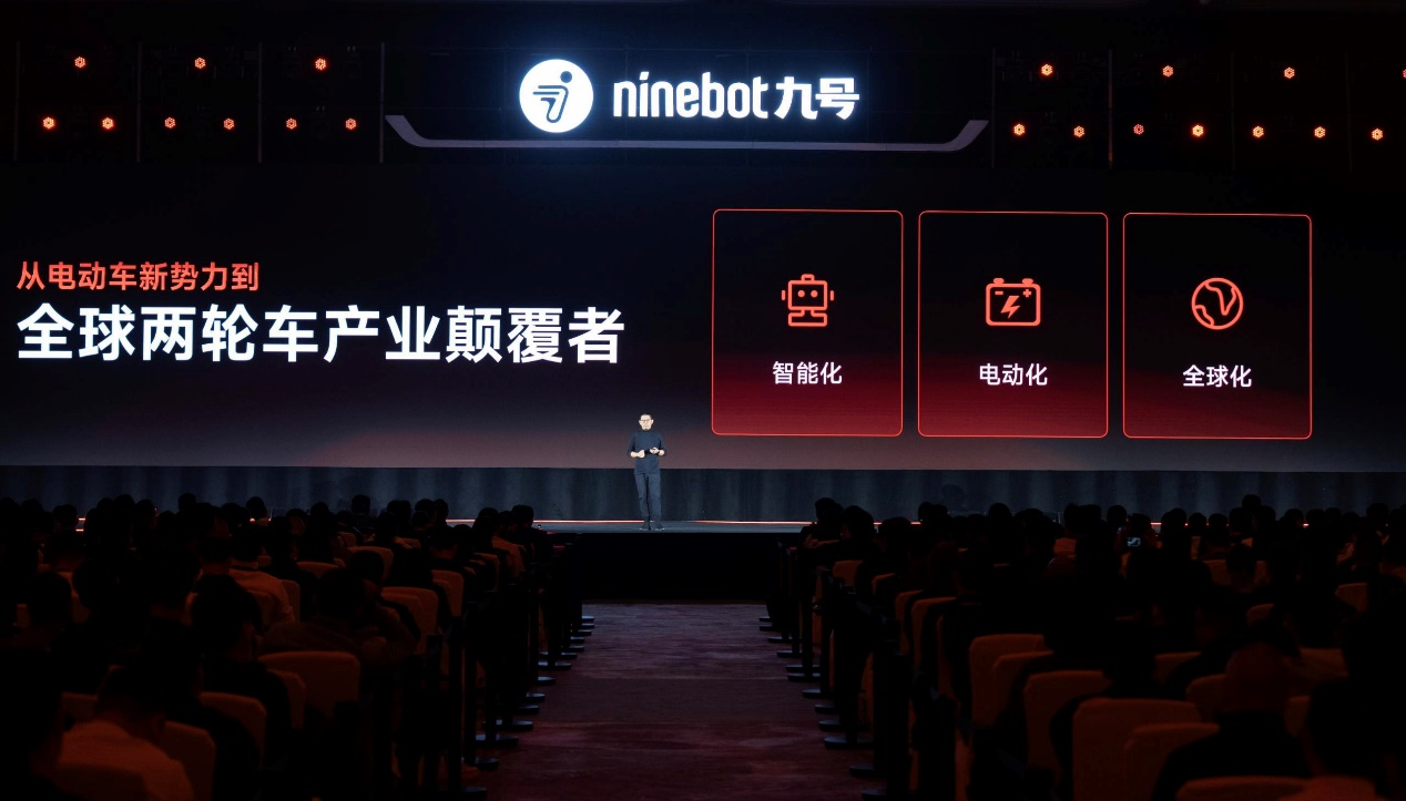 九号公司2026经销商峰会举办，与伙伴共启“全民智驾”新时代