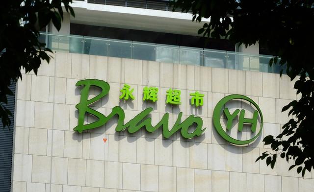 “胖改”18个月后，永辉超市喜忧参半