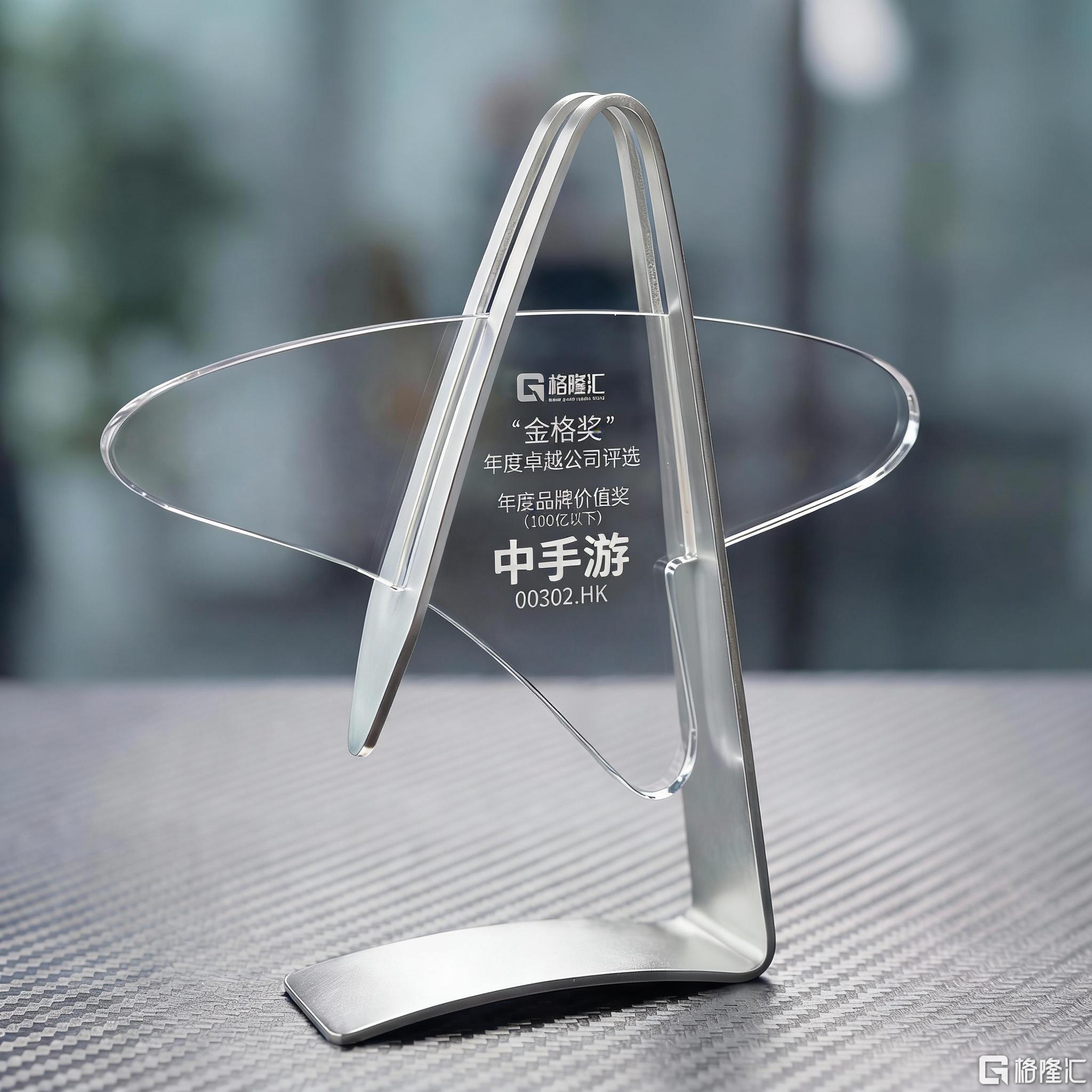 中手游（0302.HK）：获“年度品牌价值奖”，IP筑底与多元协同构筑行业竞争力