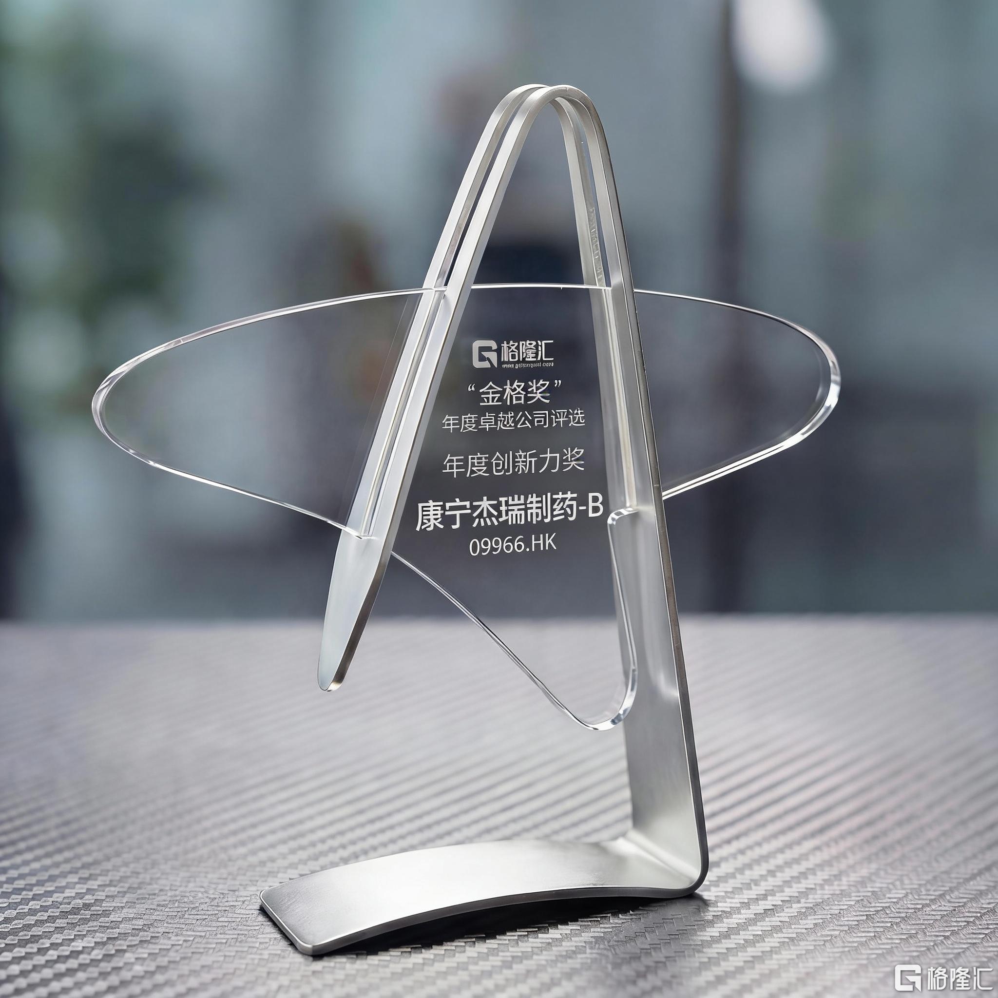 年终盘点 | 以康宁杰瑞-B(9966.HK)为例，洞见差异化创新的医药硬科技