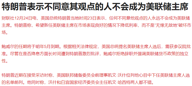 盘后再发大利好！A股六连阳，商业航天涨停潮，八部门重磅发布
