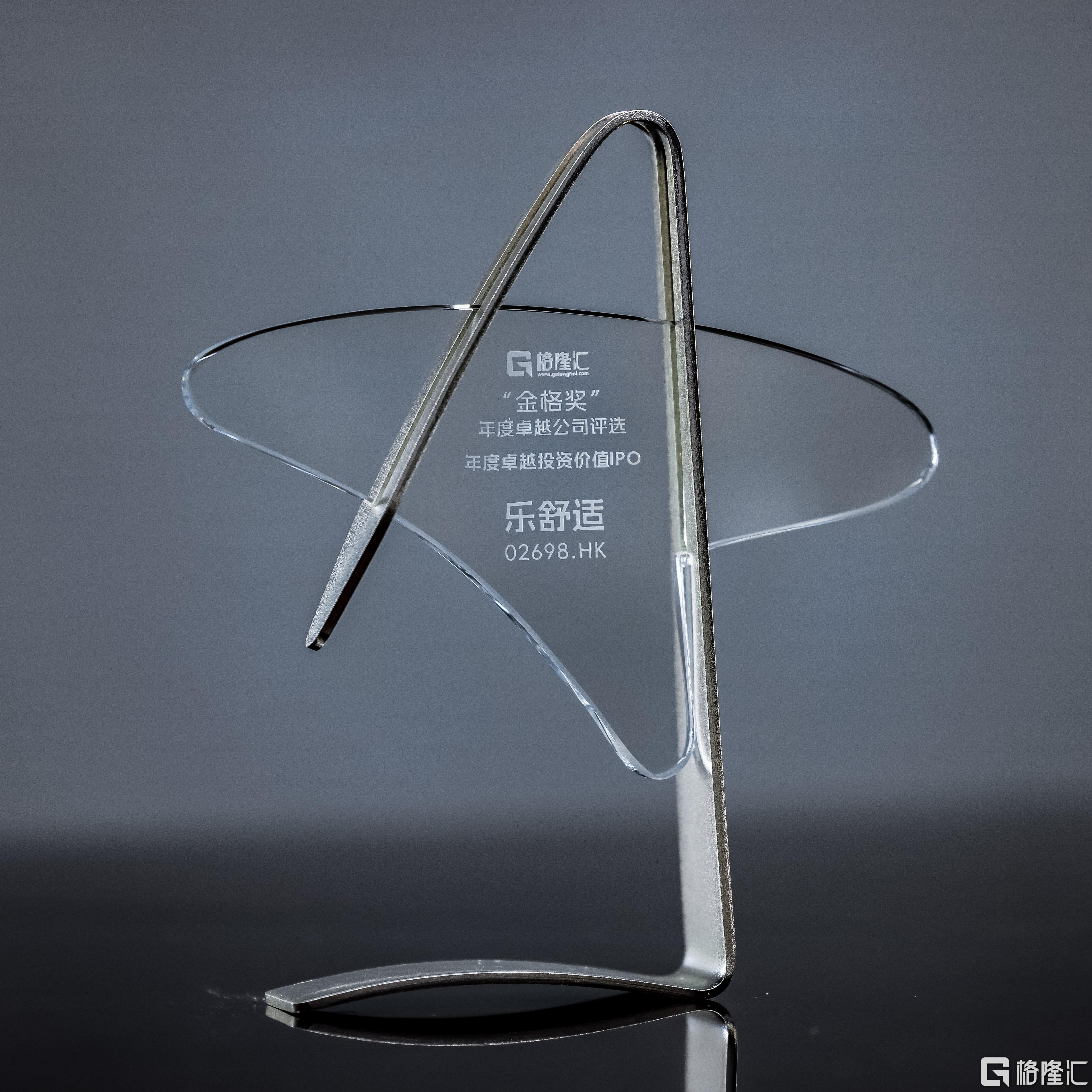 “非洲消费品制造第一股”乐舒适(02698.HK)的投资逻辑