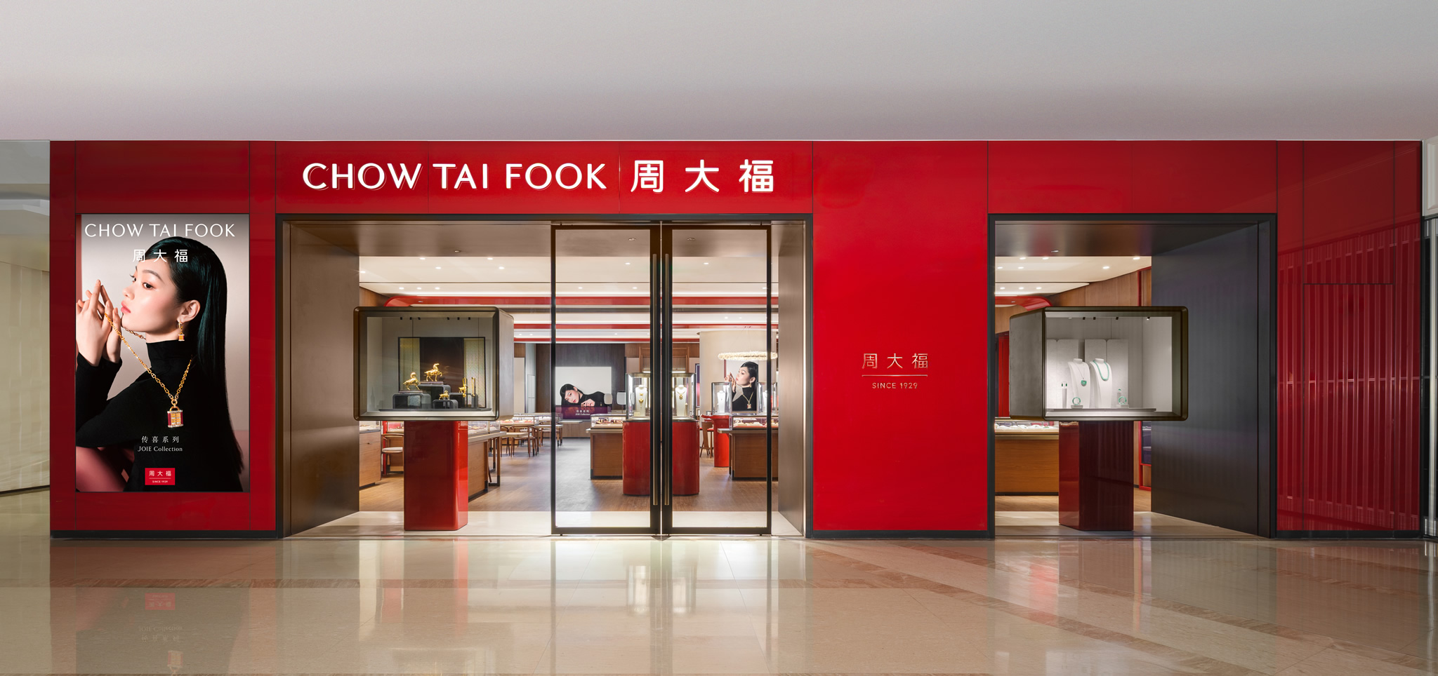 金价越涨，店却越大？周大福们瞄向高端生意，不想只卖黄金了