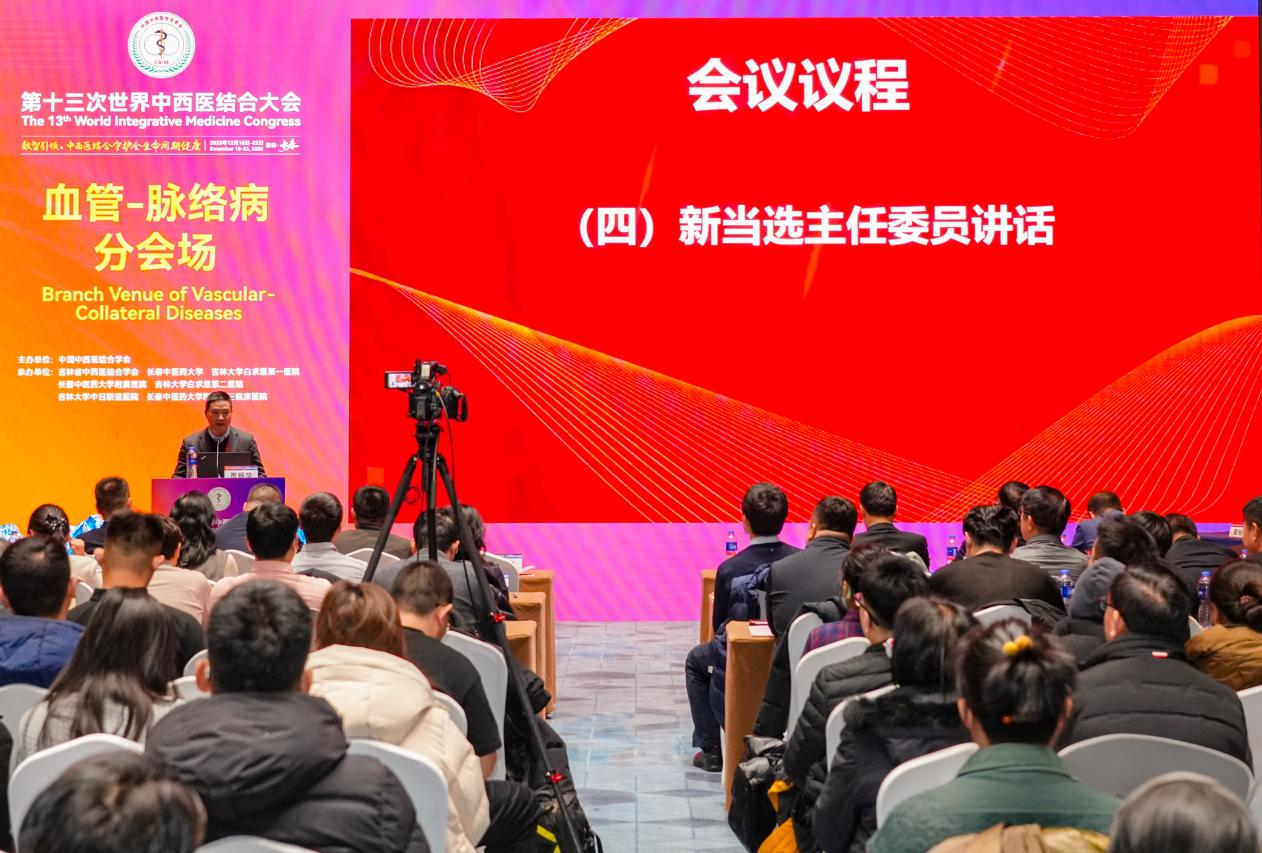 贾振华当选中国中西医结合学会血管-脉络病专委会主任委员