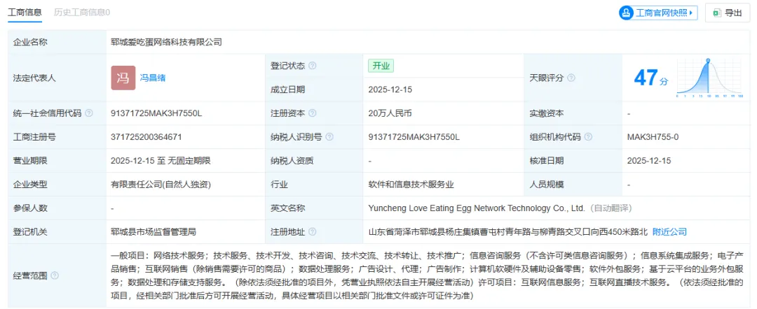 “蛋神”诞生后的20天：涨粉400万、注册公司，最新视频已有鸡蛋品牌露出