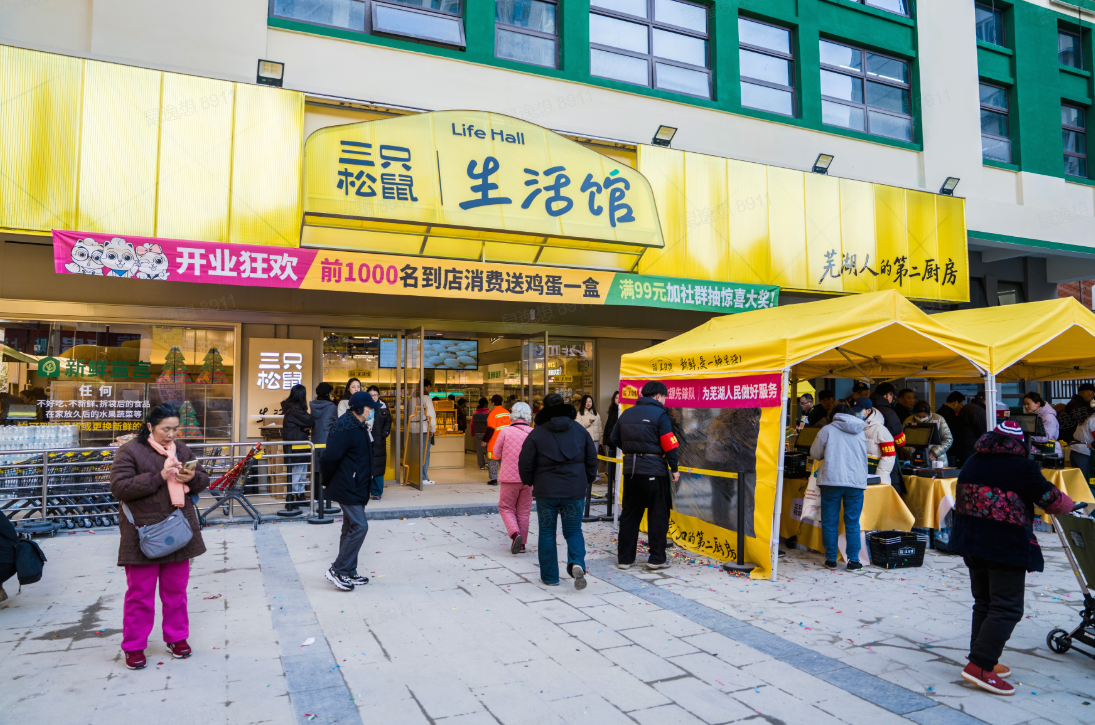 生活馆7店同开背后：三只松鼠的“野心”，要做全品类自有品牌零售商