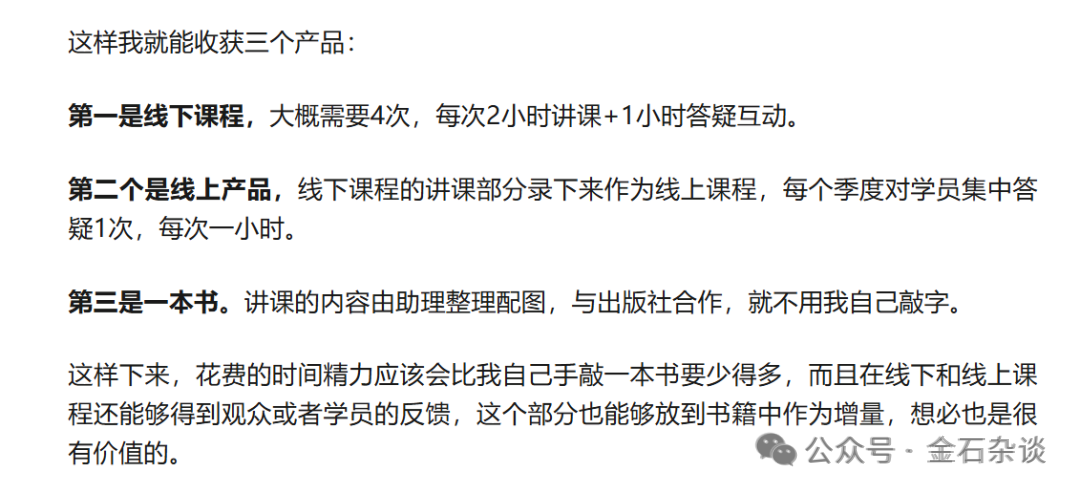 12888元，私募顶流卖课！李蓓澄清：不差几千万，是责任心
