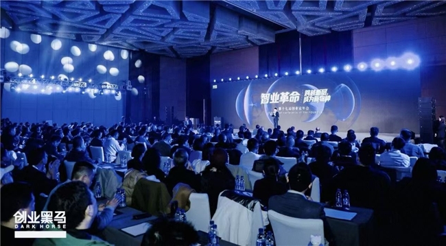 创业黑马第17届创业家年会全览：“智业革命——跨越断层，成为新物种”