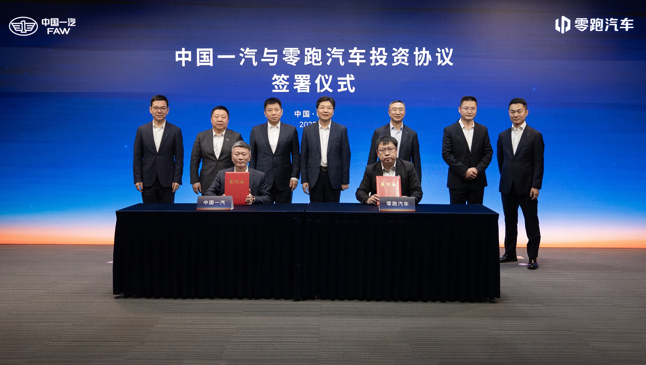 强化战略协同 共享优势资源 中国一汽与零跑汽车持续深化合作