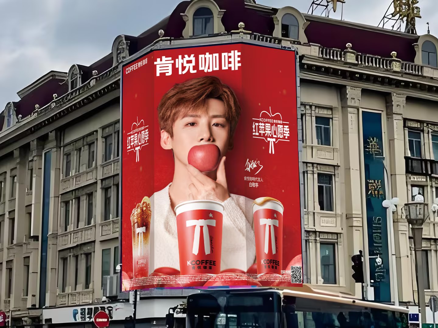 肯悦咖啡苹果冰雕点亮冰城  代言人白敬亭助阵亮灯迎新春