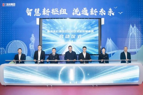 “免保衔接”业务模式落地！珠免集团免保衔接仓正式启用