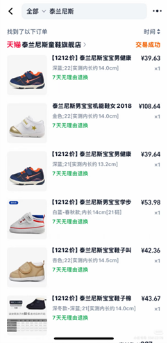 泰兰尼斯高端碳板鞋争议背后：外观专利超八成，部分投诉指向基础工艺