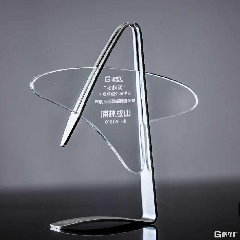 浦林成山(1809.HK)斩获“年度卓越高端制造企业”,技术创新与全球化布局驱动价值重估