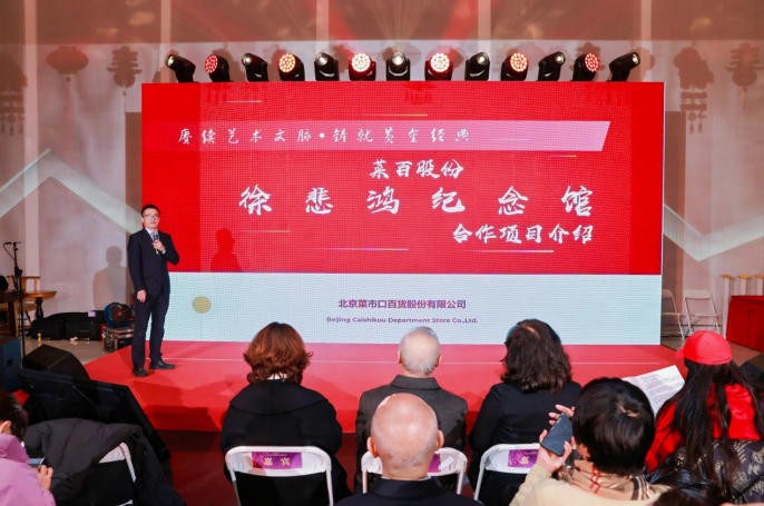 菜百股份×徐悲鸿纪念馆跨年夜重磅推出联名文创贵金属饰品