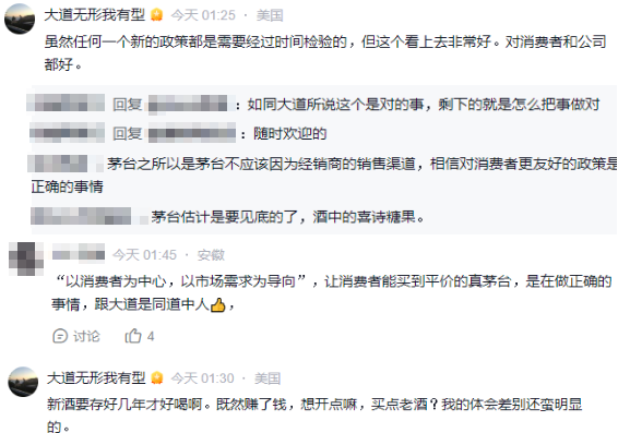 直面消费者!i茅台2026年上线飞天茅台的战略意图与市场价值重估