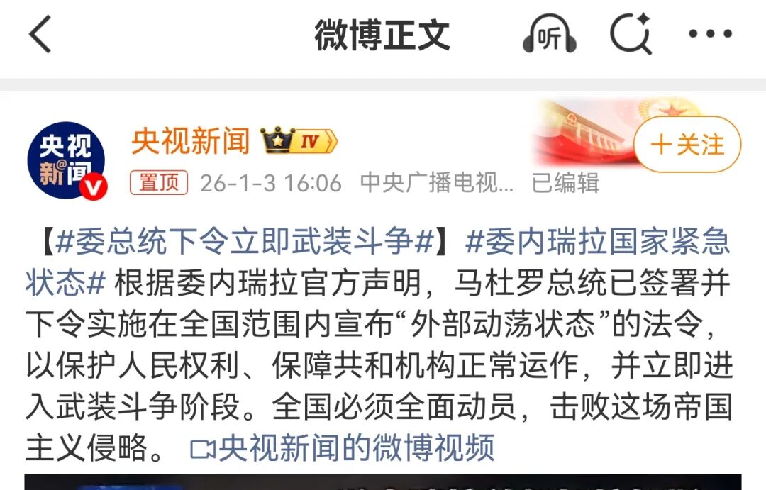 全球震惊，“黑天鹅”吗？