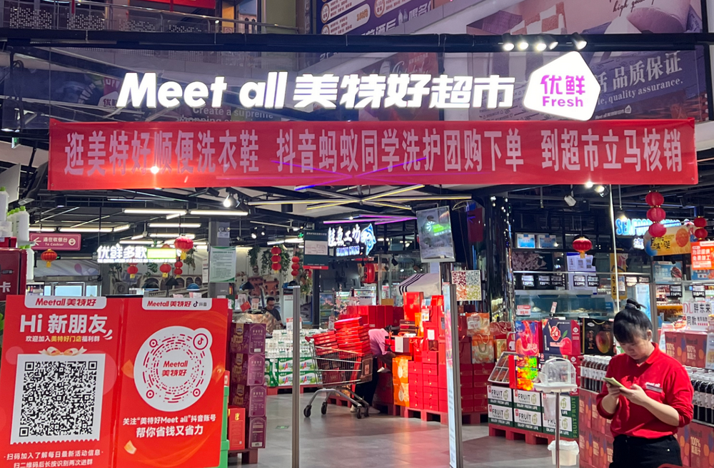 从年售82亿元到陷12亿元预付卡兑换危机，美特好引国资神农投资入场托管保供稳企