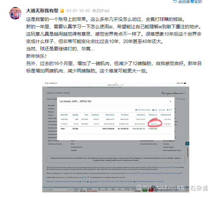 19倍!段永平高调晒账户,年化24%超巴菲特,被股民质疑无牌经营