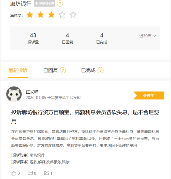 廊坊银行超3000万股股权再上拍卖台，零报名延续遇冷态势，股东风险成关键掣肘