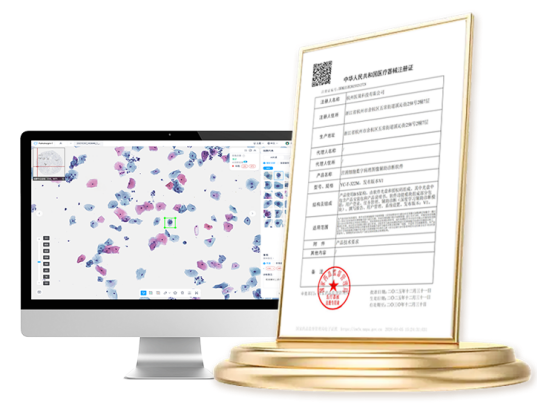 重磅！迪安诊断旗下医策科技宫颈病理AI产品获批NMPA三类证